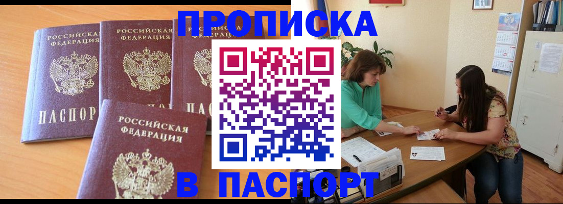 временная регистрация собственник в Красноуфимске