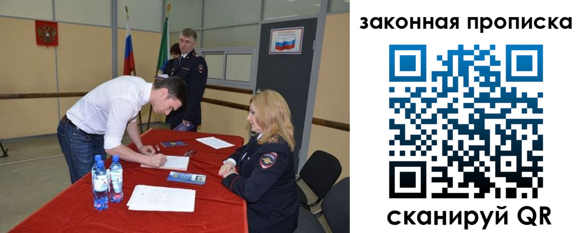 прописка от собственника в Красноуфимске