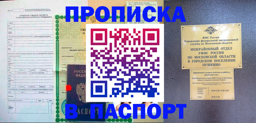 временная регистрация госуслуги в Красноуфимске