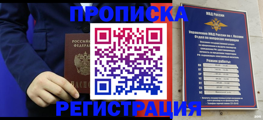 прописка ребенка в Красноуфимске